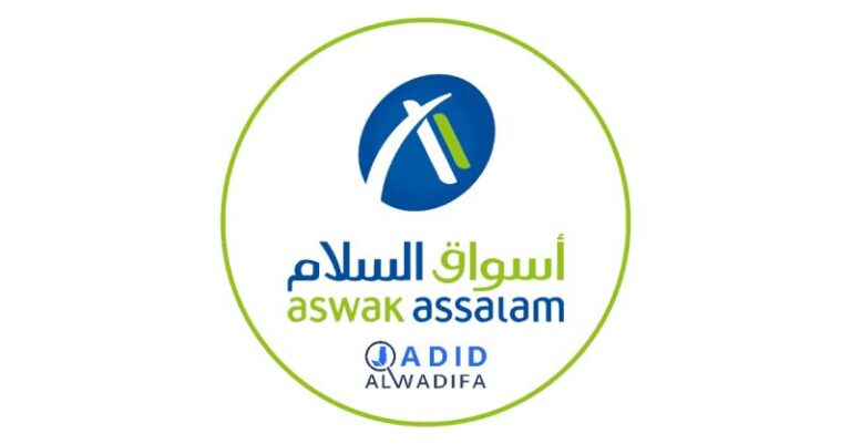 What is Aswak assalam?